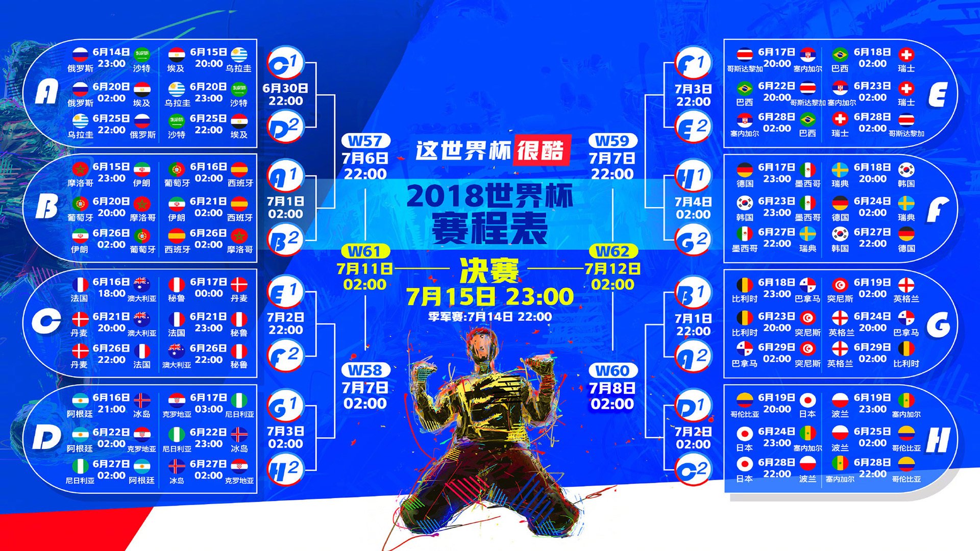 致命一击，尼日利亚险胜美国，登贝莱终场绝杀引爆2026世界杯D组风云